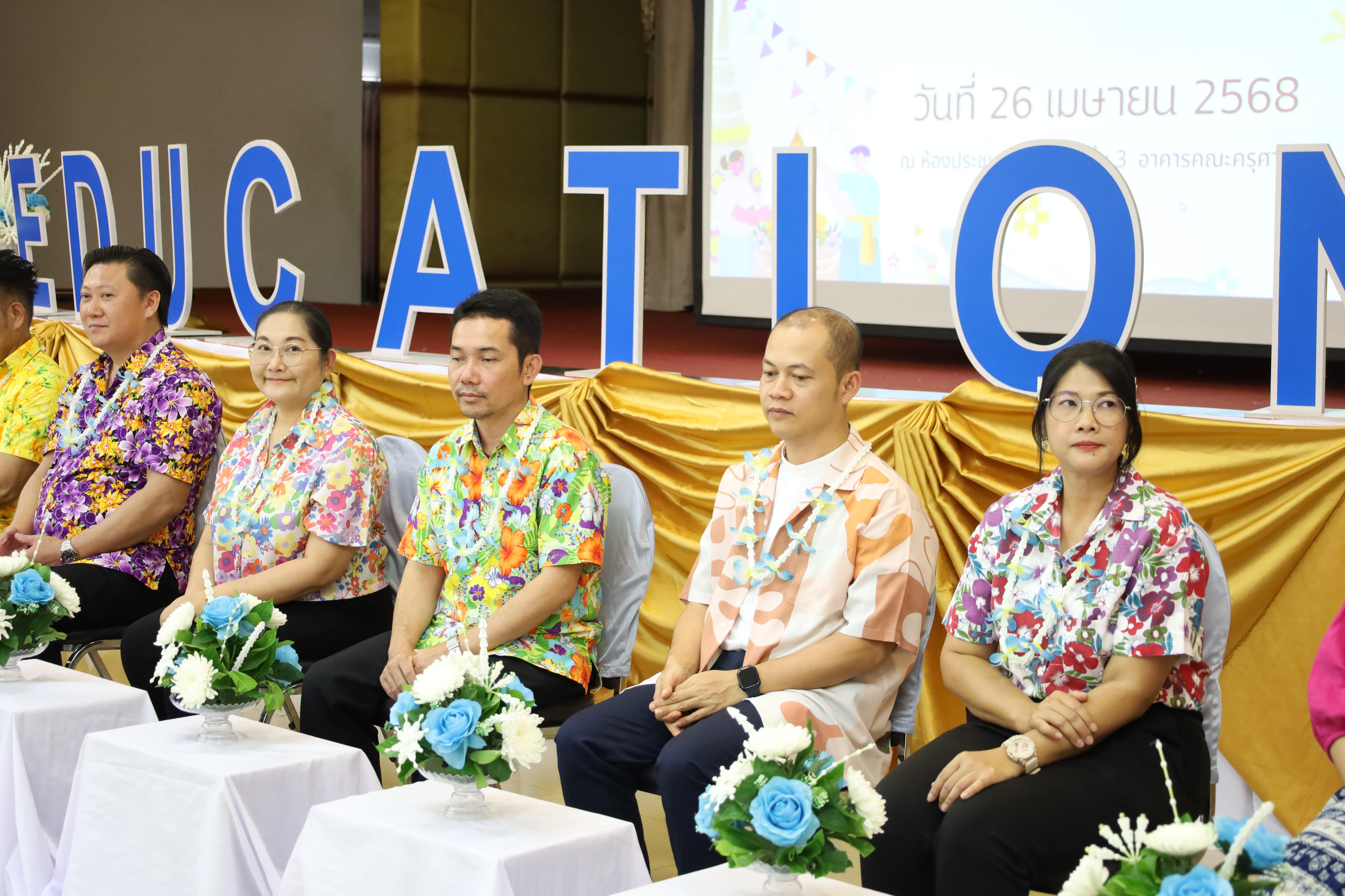 229. วันที่ 26 เมษายน 2568 สาขาการบริหารการศึกษา ได้จัดกิจกรรมรดน้ำดำหัวคณาจารย์ระดับบัณฑิตศึกษา ประจำสาขาการบริหารการศึกษา ณ ห้องประชุมครุร่มสัก 1 ชั้น 3 อาคารคณะครุศาสตร์